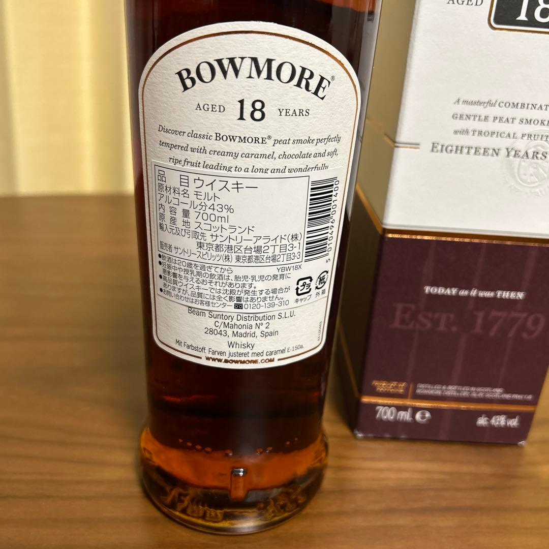 ボウモア12年と18年セット