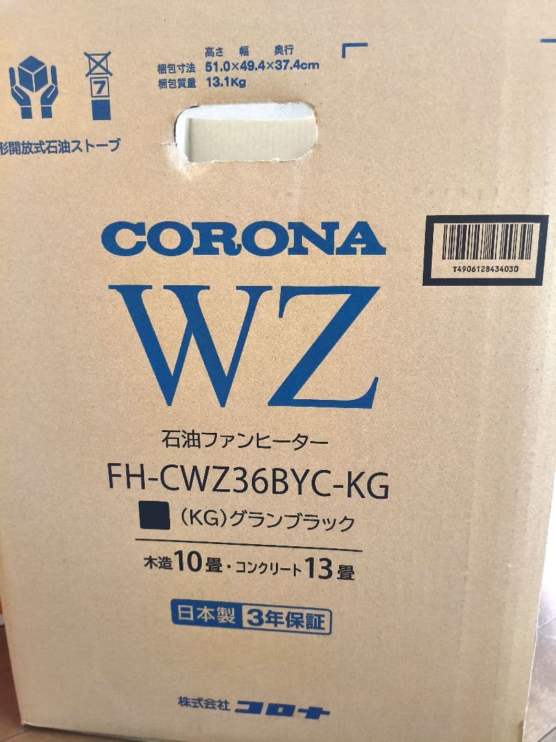 コロナ石油ファンヒーター 最高峰WZシリーズ　 グランブラック　2022年製