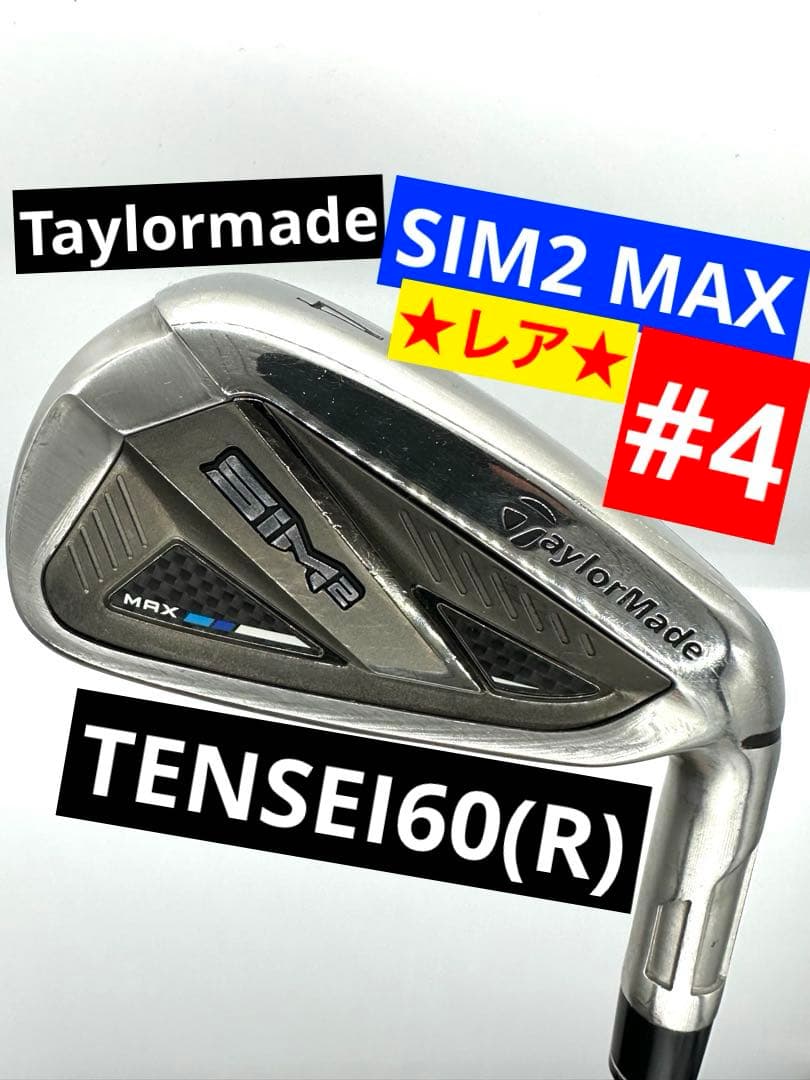 【美品】テーラーメイド｜SIM2MAX シム2マックスアイアン4番4I｜テンセイ
