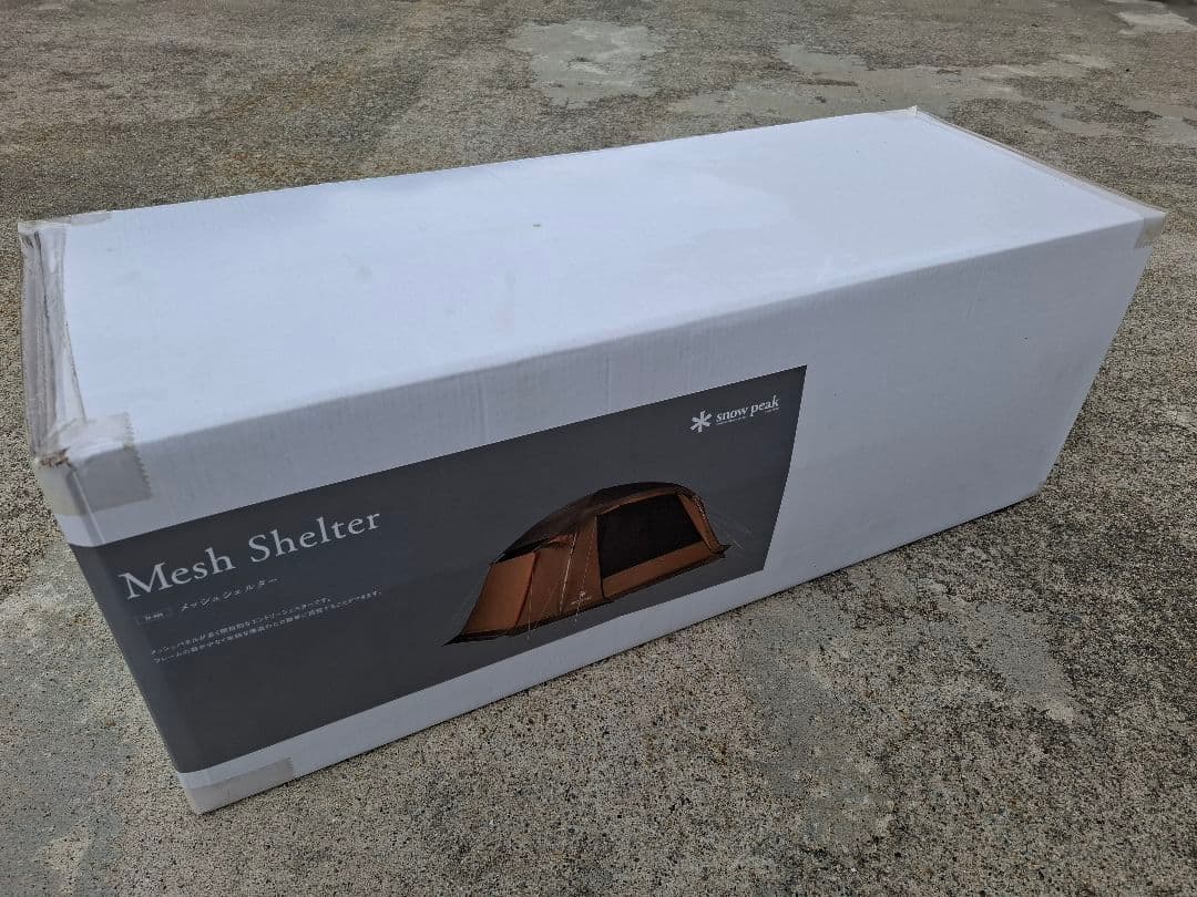 スノーピーク　メッシュシェルター　TP-925　新品未開封