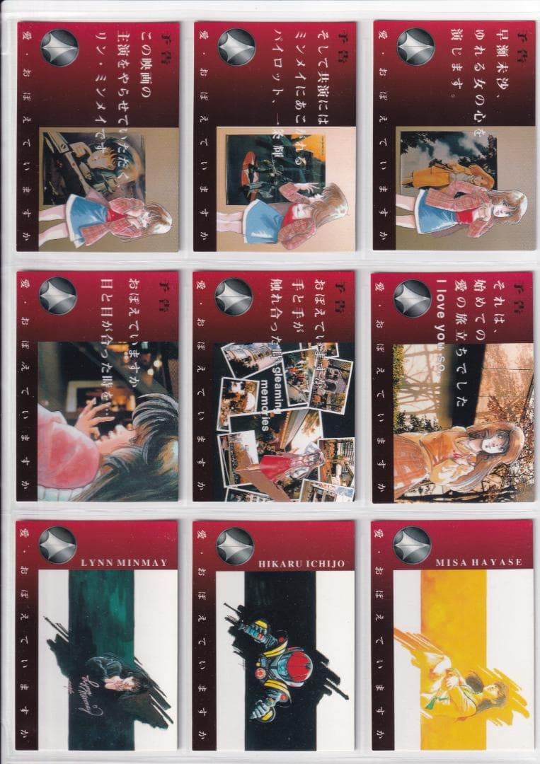 マクロス パーフェクトコレクション 全種類フルコンプ