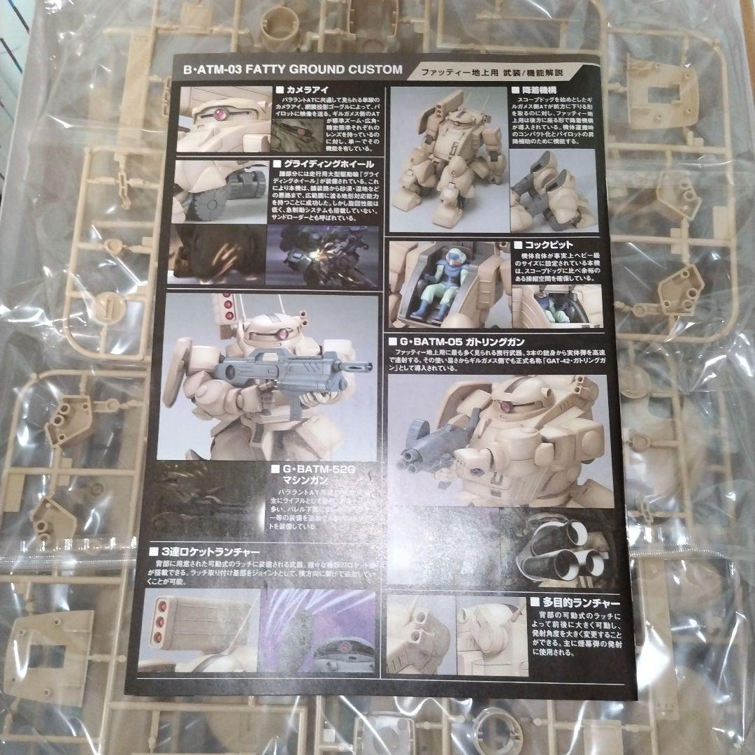 ghost riderコーナー　バンダイ 1/20 ファッティー(地上用)