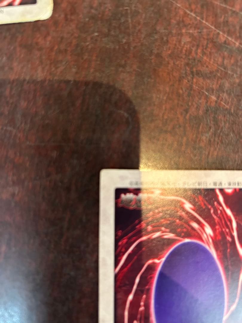 遊戯王バンダイ版雷魔神-サンガプレイ用型番44