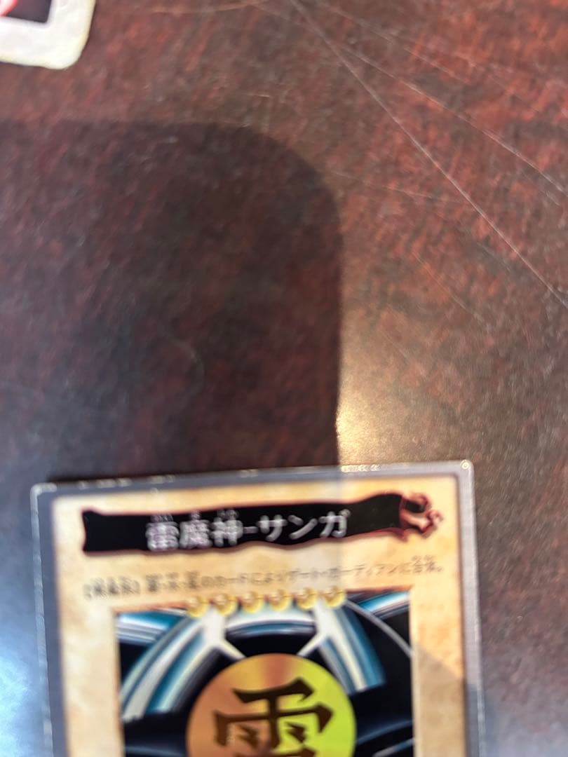 遊戯王バンダイ版雷魔神-サンガプレイ用型番44