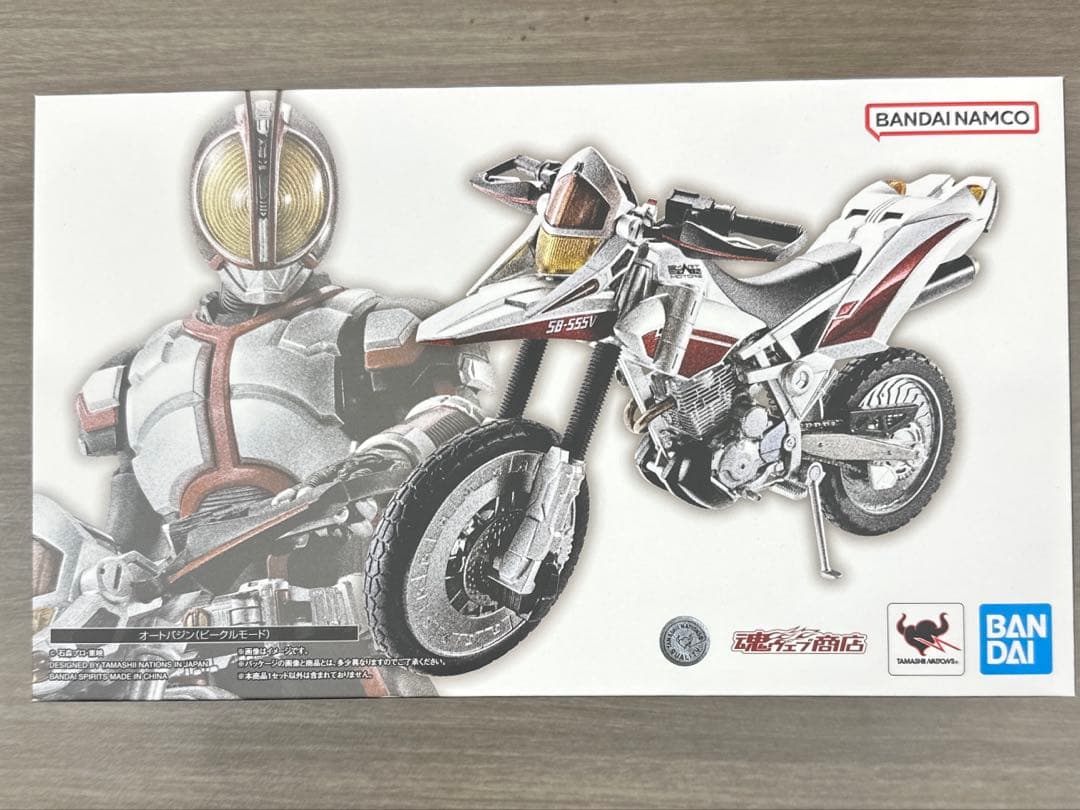 【未開封】フィギュアーツ オートバジン(ビークルモード)