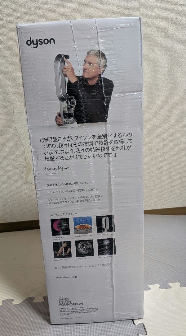 dyson hot+cool ファンヒーターAM09