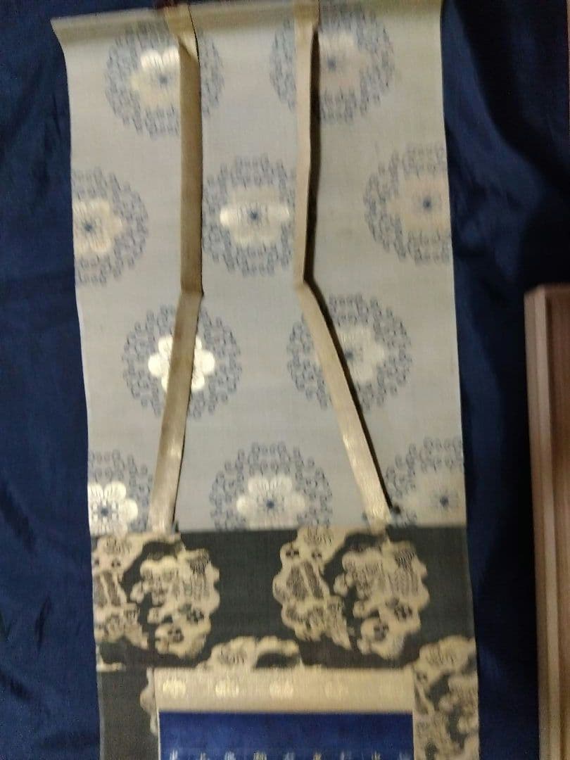 茶道具 掛け軸 中尊寺経 金銀交書 堀江知彦 箱書