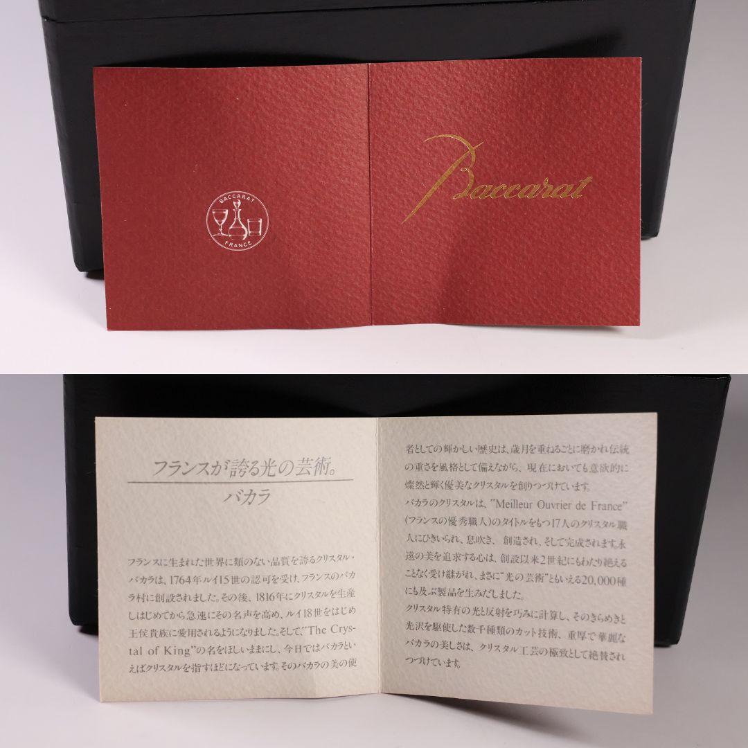 CM189】キリンコレクターズグラス 1981 バカラ ビアジョッキ ビアマグ