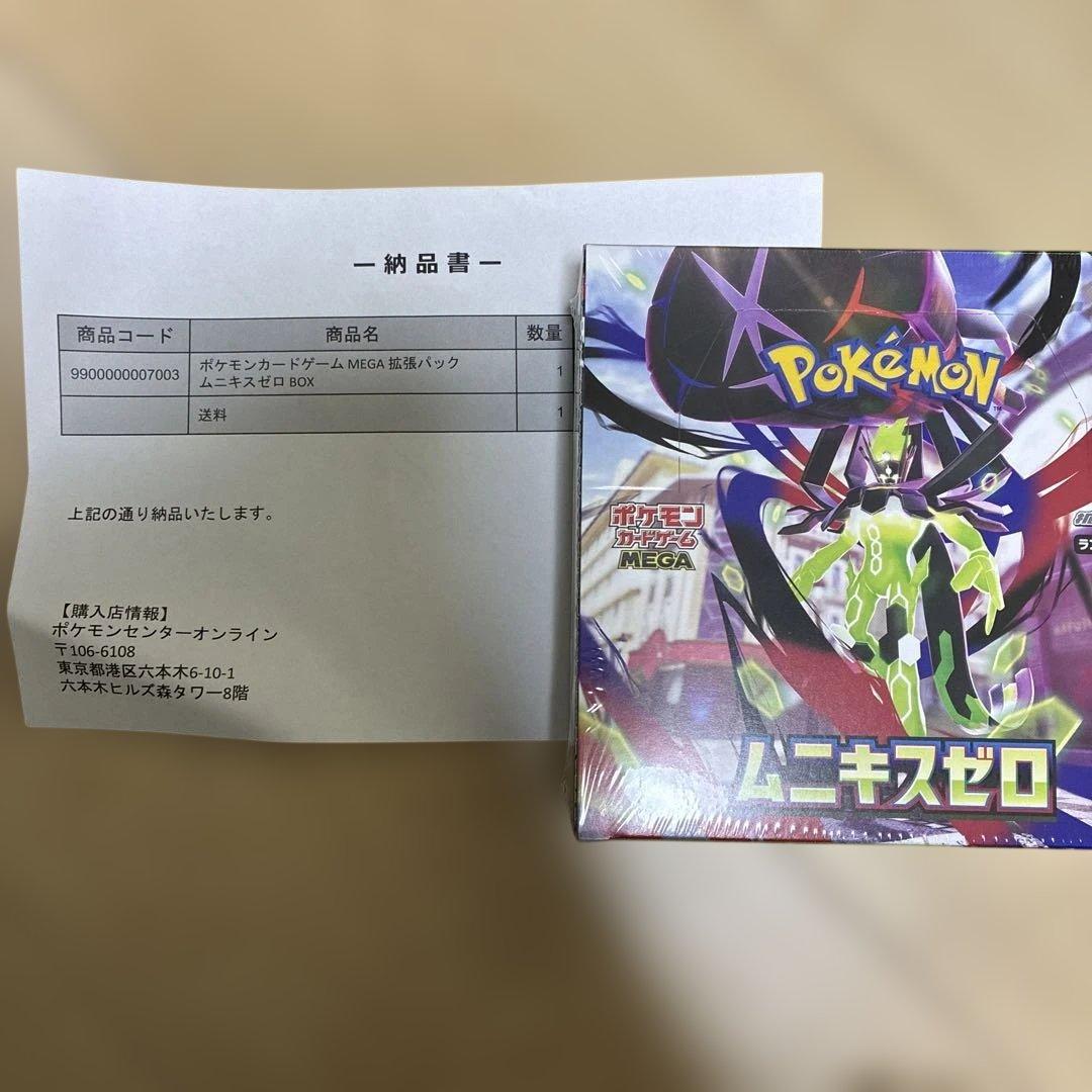 ポケモンカードゲーム ムニキスゼロボックスシュリンク付き