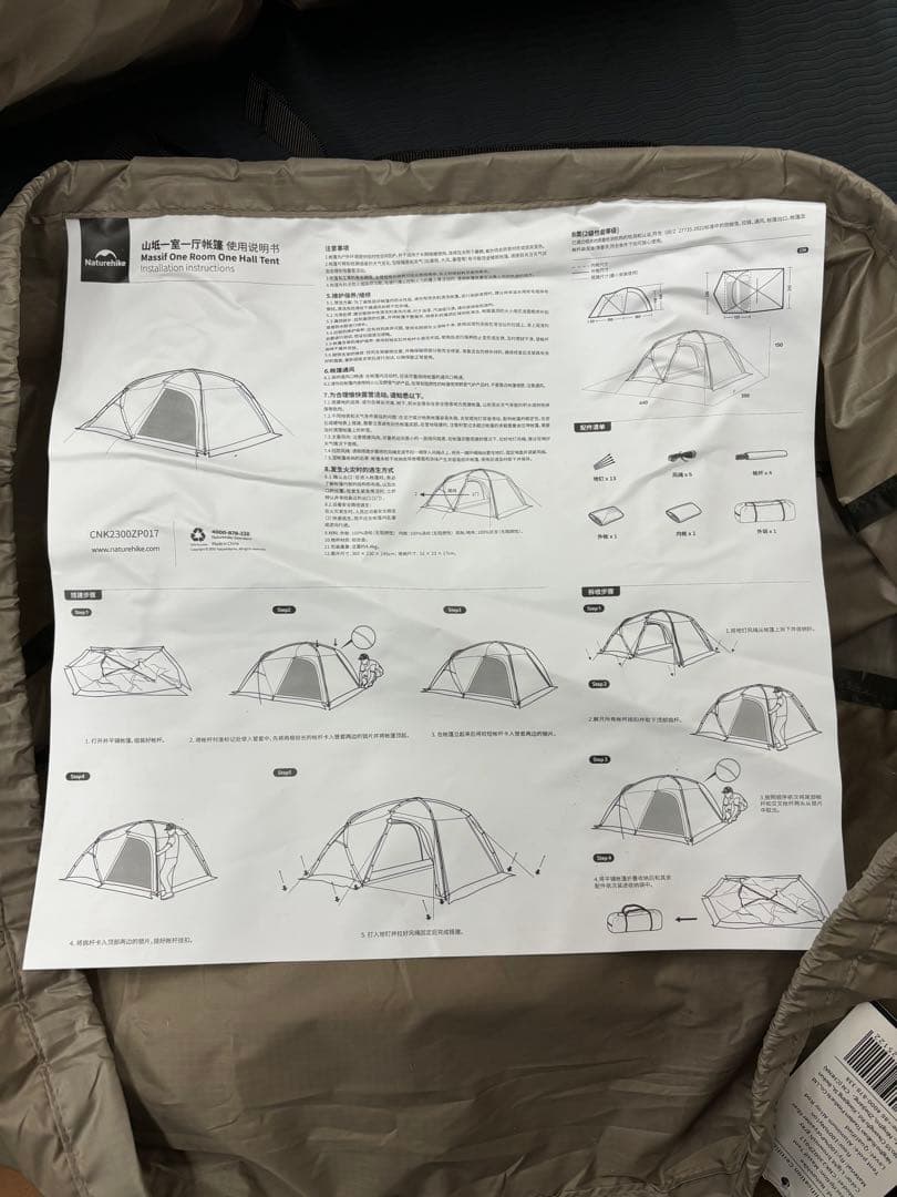 【Naturehike】2~4人用 ツールーム 前室付き 軽量 簡単設営 通気性