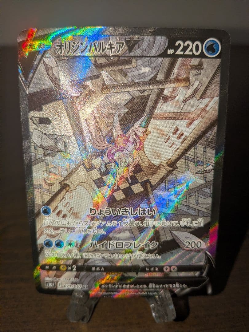 【アド確定】ポケモンカードまとめ売り　ミュウツーVsart sar　極美品