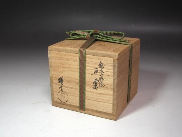 ☆　和田喜太郎　瑾斎　銀杏蒔絵　溜平棗　裏千家　十四代　淡々斎の花押☆y619