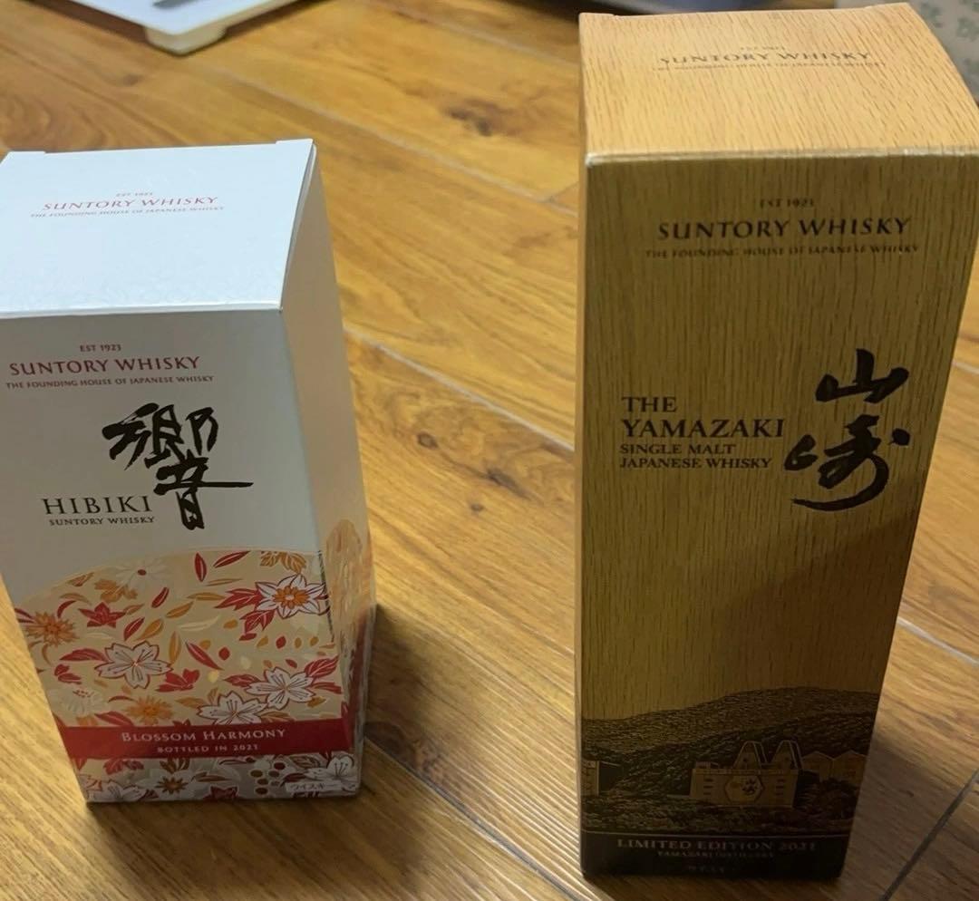 山崎 リミテッドエディション 響 ブロッサムハーモニー 2021