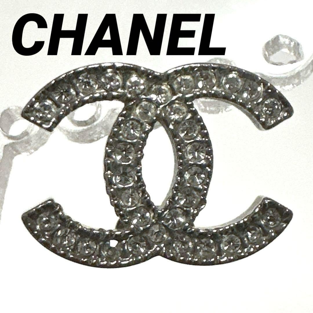シャネル　CHANEL　ピアス　ココマーク　シルバー　メタル　ラインストーン