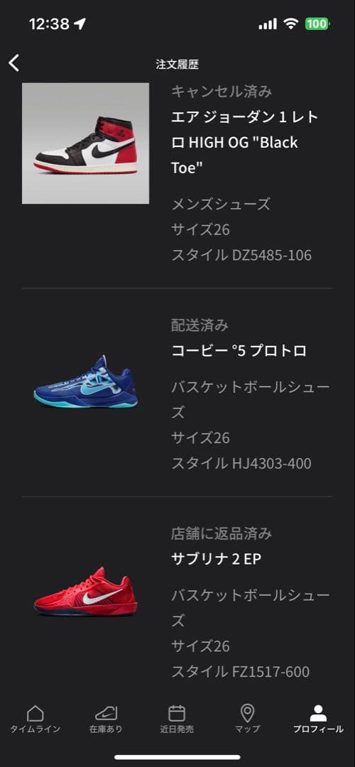 NIKE コービー5 プロトロx-ray 26cm