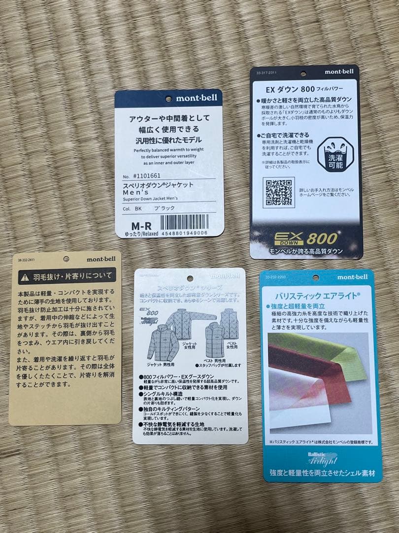 montbell モンベル　スペリオダウンジャケット　メンズ　M-R ブラック
