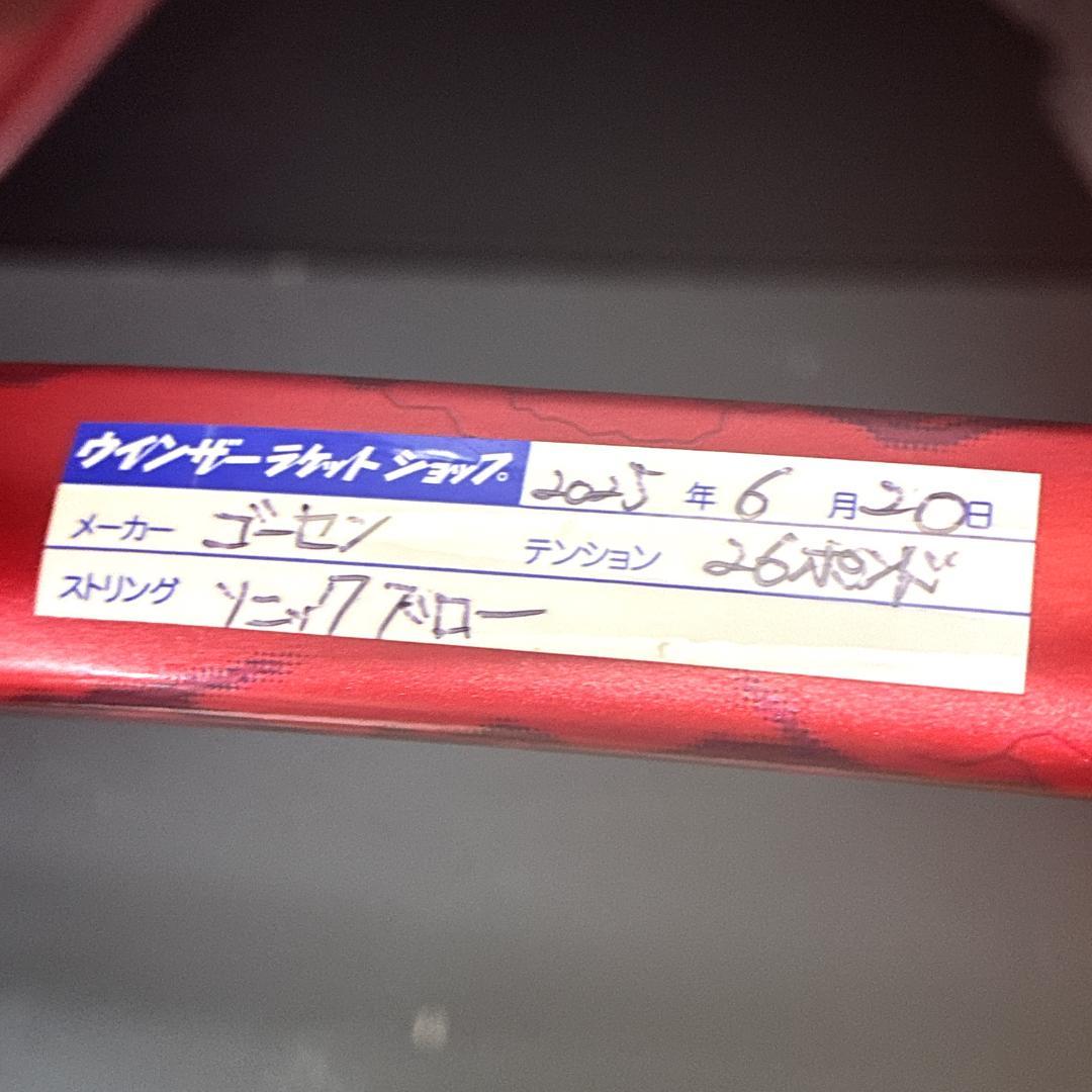 YONEX VOLTRAGE 7S ヨネックス　ボルトレイジ　紅　軟式ラケット