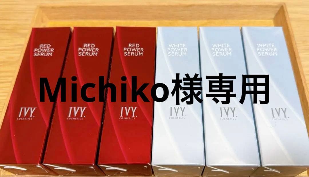 GW最終日＊レッドパワーセラム &ホワイトパワーセラムset ⭐️新品・未使用⭐️