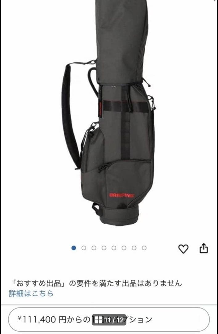 BRIEFING(ブリーフィング) ゴルフ キャディバッグ CR-8 8.5型