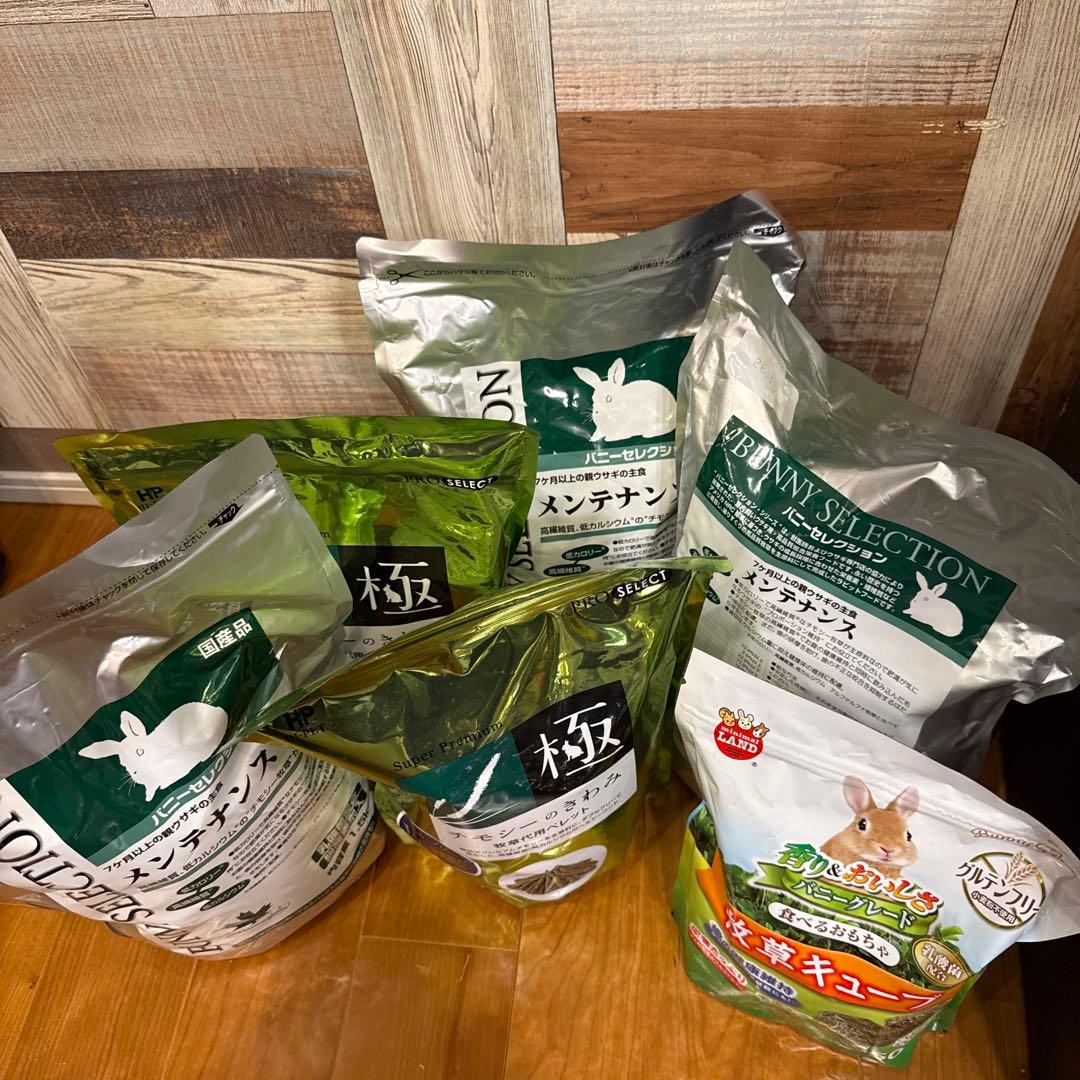 うさぎ小動物用セット（チモシーのきわみ、BUNNY SELECTION他）新品