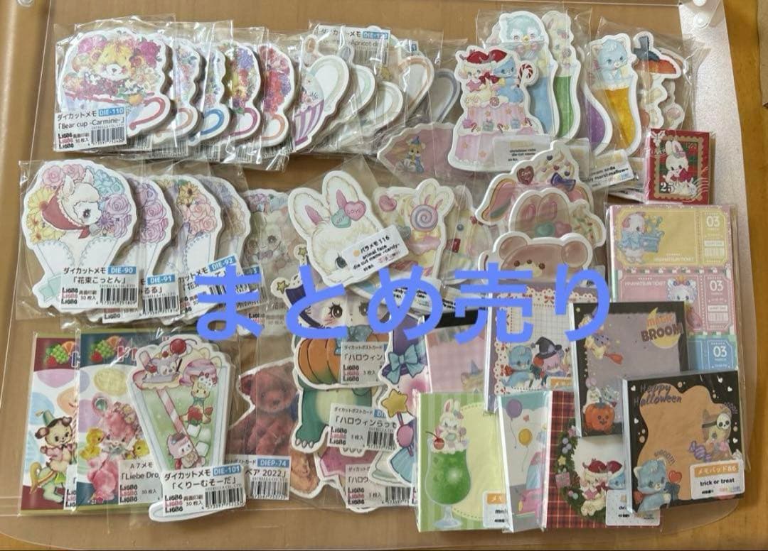 まとめ売り ayyjewel アイジュエル　リーベ　メモ類　大量