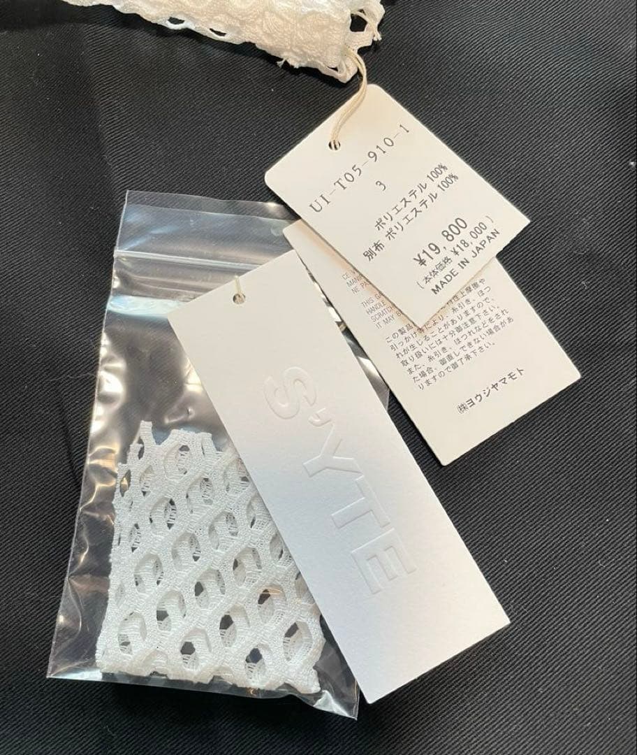 新品タグ付 S'YTE ハニカムメッシュラグランスリーブプルオーバー