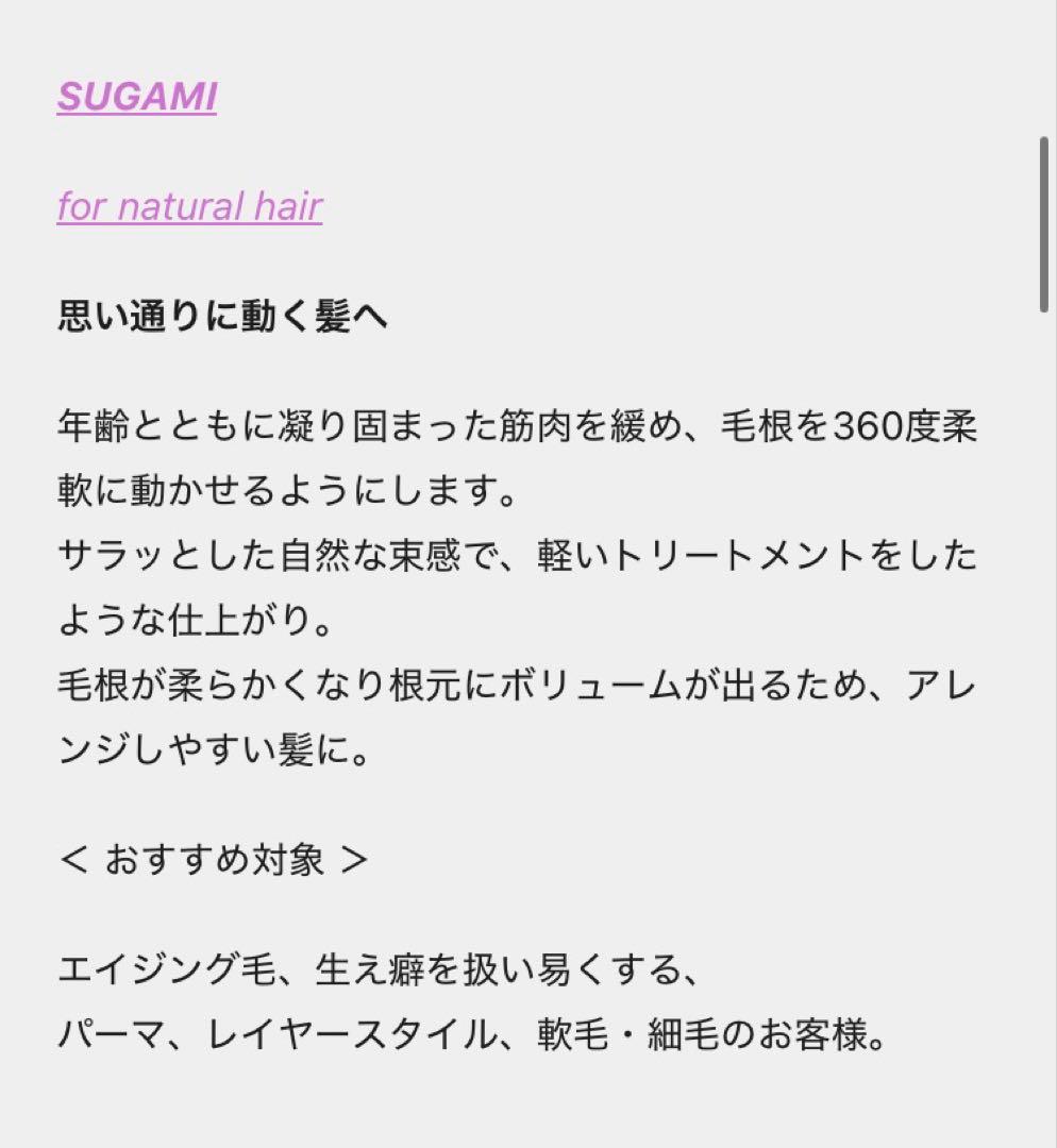 トキカタ スガミ メガネハンドル 美品　 scissors street