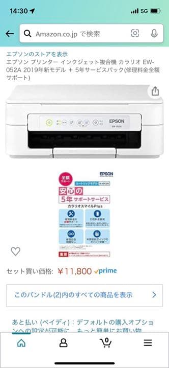 OA機器 EPSON EW-052A