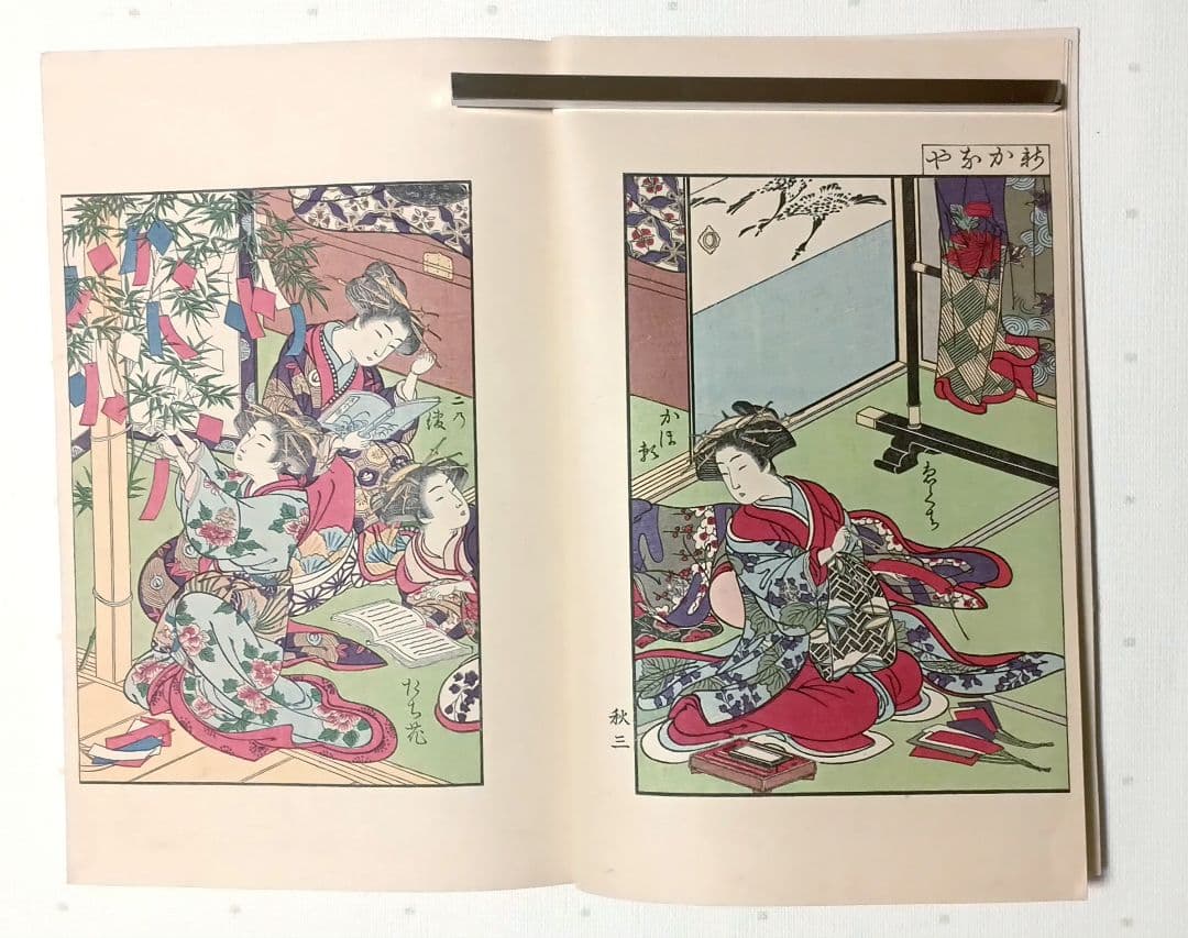 復刻版画本青樓美人合姿鏡A4サイズ3冊揃い大型本北尾重政勝川春章合筆大正5年出版