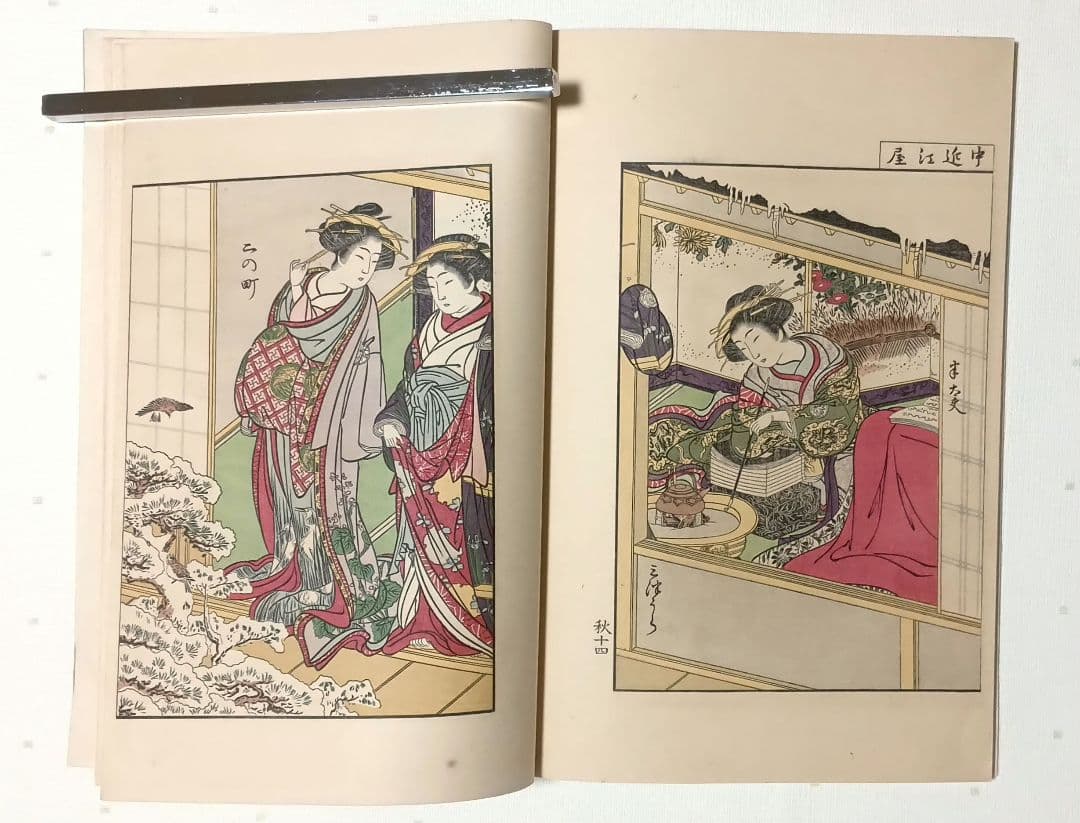 復刻版画本青樓美人合姿鏡A4サイズ3冊揃い大型本北尾重政勝川春章合筆大正5年出版