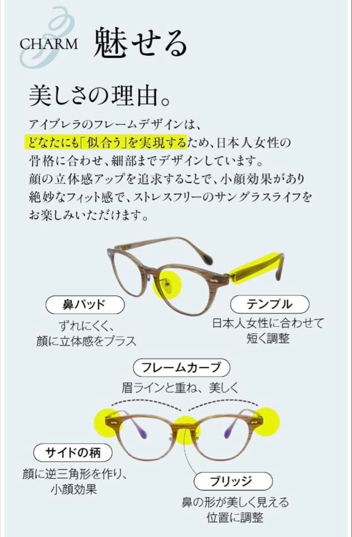 アイブレラクリアカノン ゴールドベージュ サングラス eyebrella 未使用