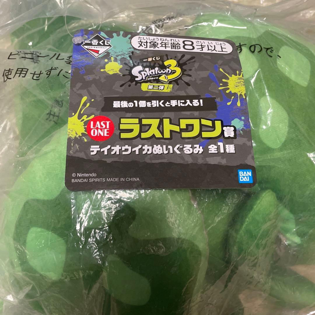一番くじ　Splatoon3 第二弾　ラストワン賞　テイオウイカぬいぐるみ