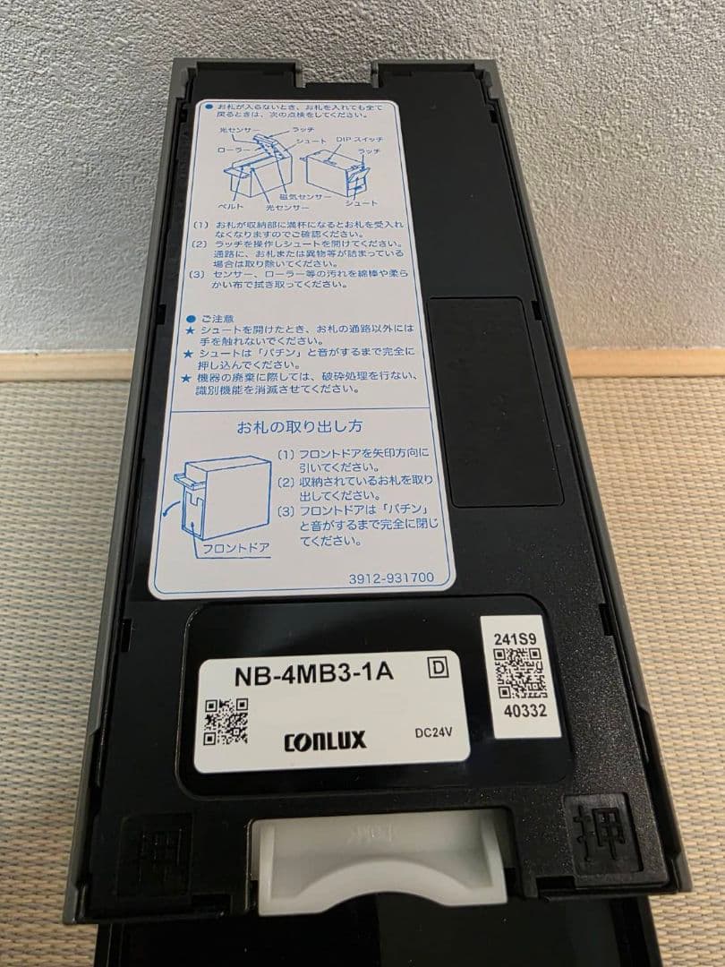 【新札対応】NB-4MB3-1A 紙幣ユニット ビルバリ 新品