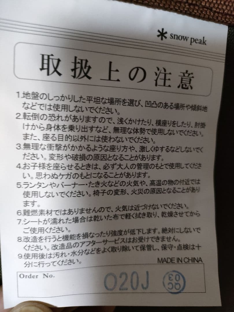 つむ★スノーピーク★Peak★ローチェア30★ブラウン★カップホル