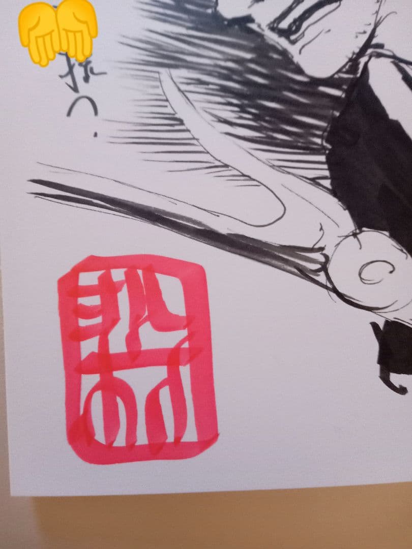 沙村広明先生　直筆サイン　無限の住人　万次