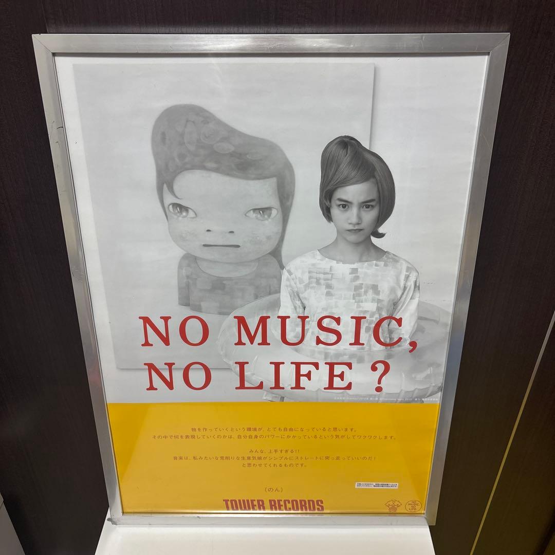 タワーレコード のん NO MUSIC, NO LIFE? ポスター 能年玲奈