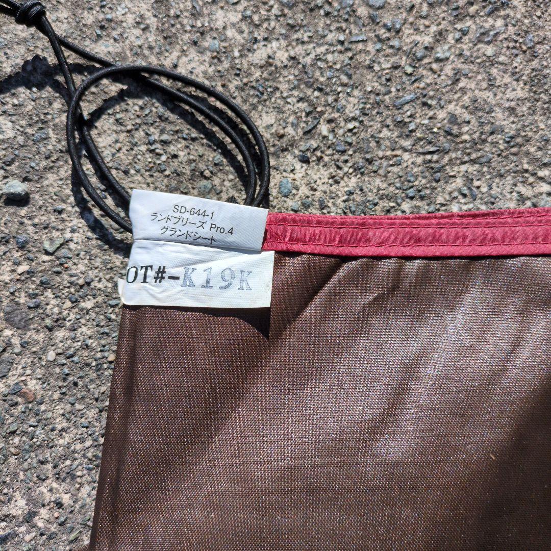  peak ランドブリーズPro.4　SD-644　グランドシート付