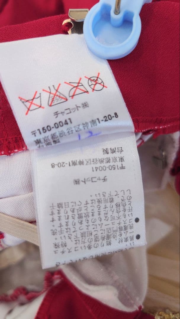 【エスメラルダ、海賊、キトリ】 チャコット・バレエ衣裳 袖飾り付き ５号