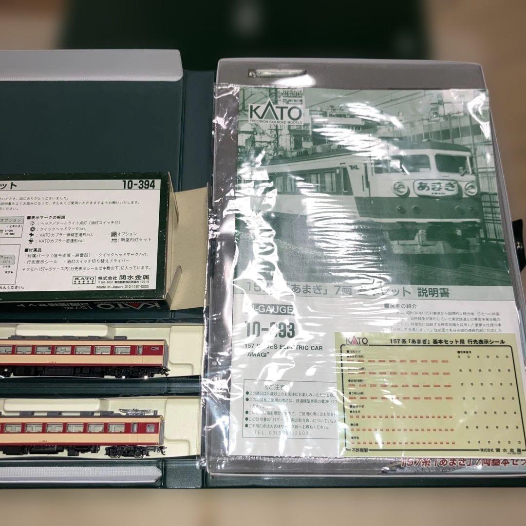 KATO 10-393.394 157系　あまぎ　基本、増結セット