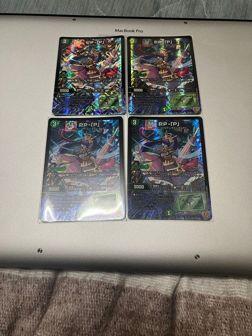 PP-P パンドラプリンセスプリン 4枚セット