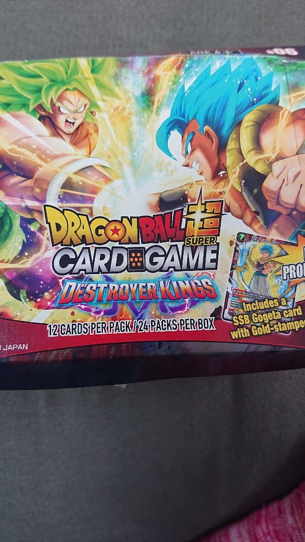 ドラゴンボール超カードゲームデストロイヤーキングス㉝