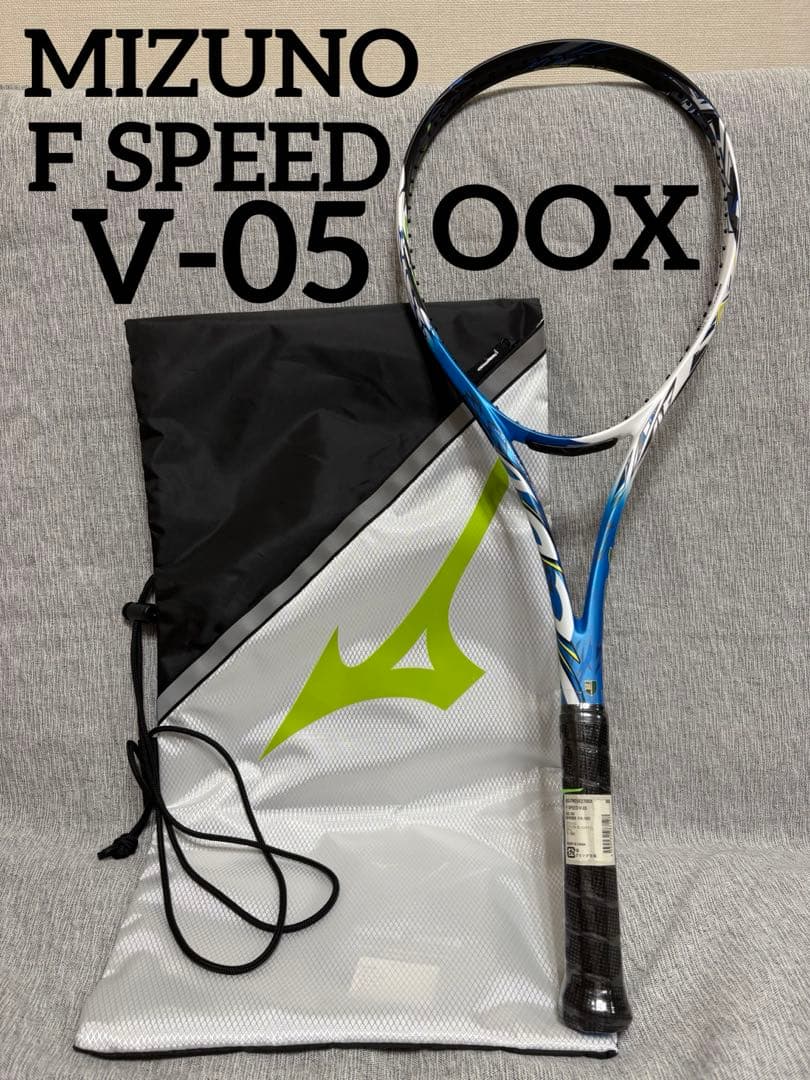 ミズノ エフスピード V-05　63JTN25527　ソフトテニス OOX 新品