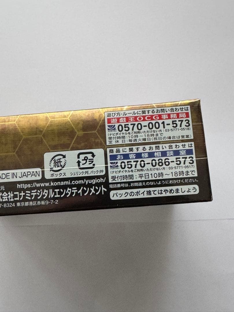 遊戯王　エターニティー・コード　未開封Box