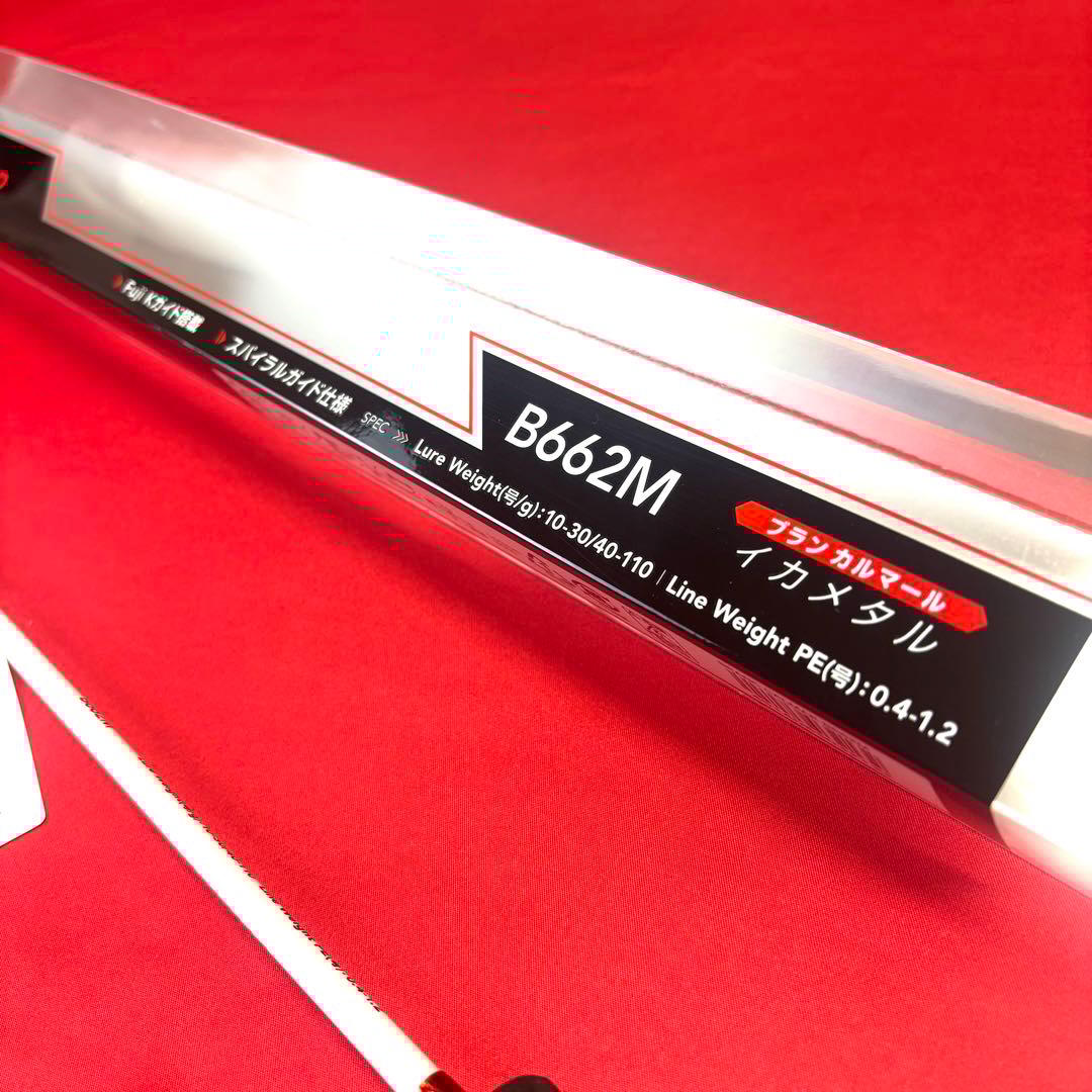 新品❗️ イカメタルロッド　ブランカルマール　B662M