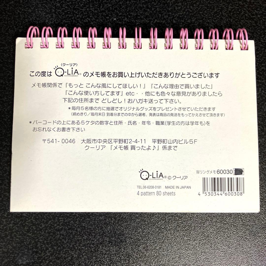 【当時物】平成女児 平成レトロ クーリア　メモ帳　アジアンムード