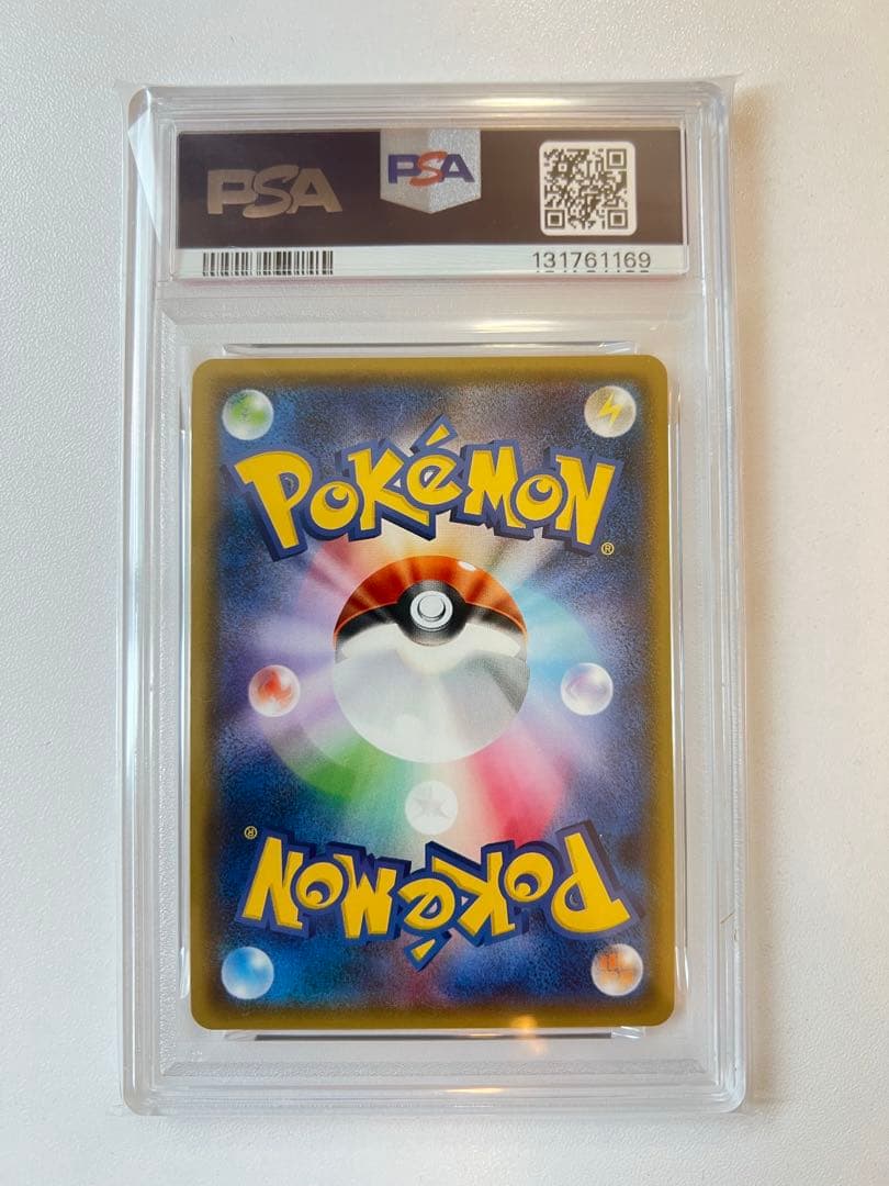 【PSA10】ピカチュウ 179/SM-P プロモ フレンドリィショップ