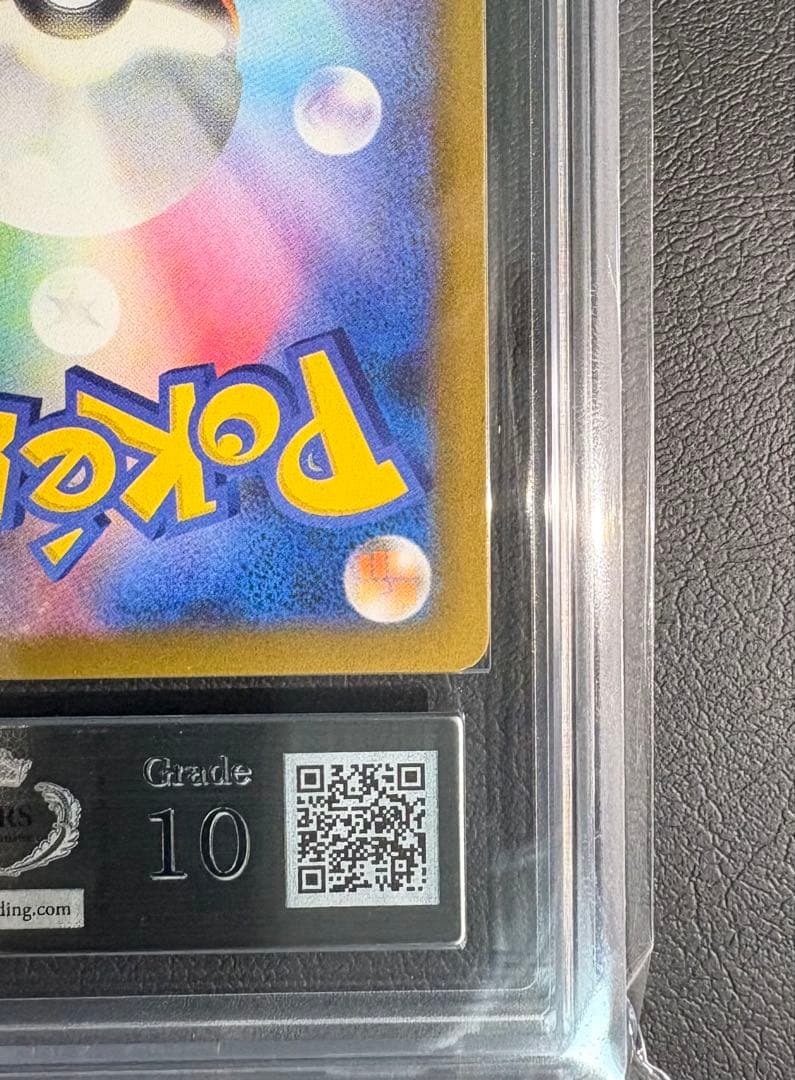 ARS10 メガゲンガーex SAR 240/193　PSA10相当