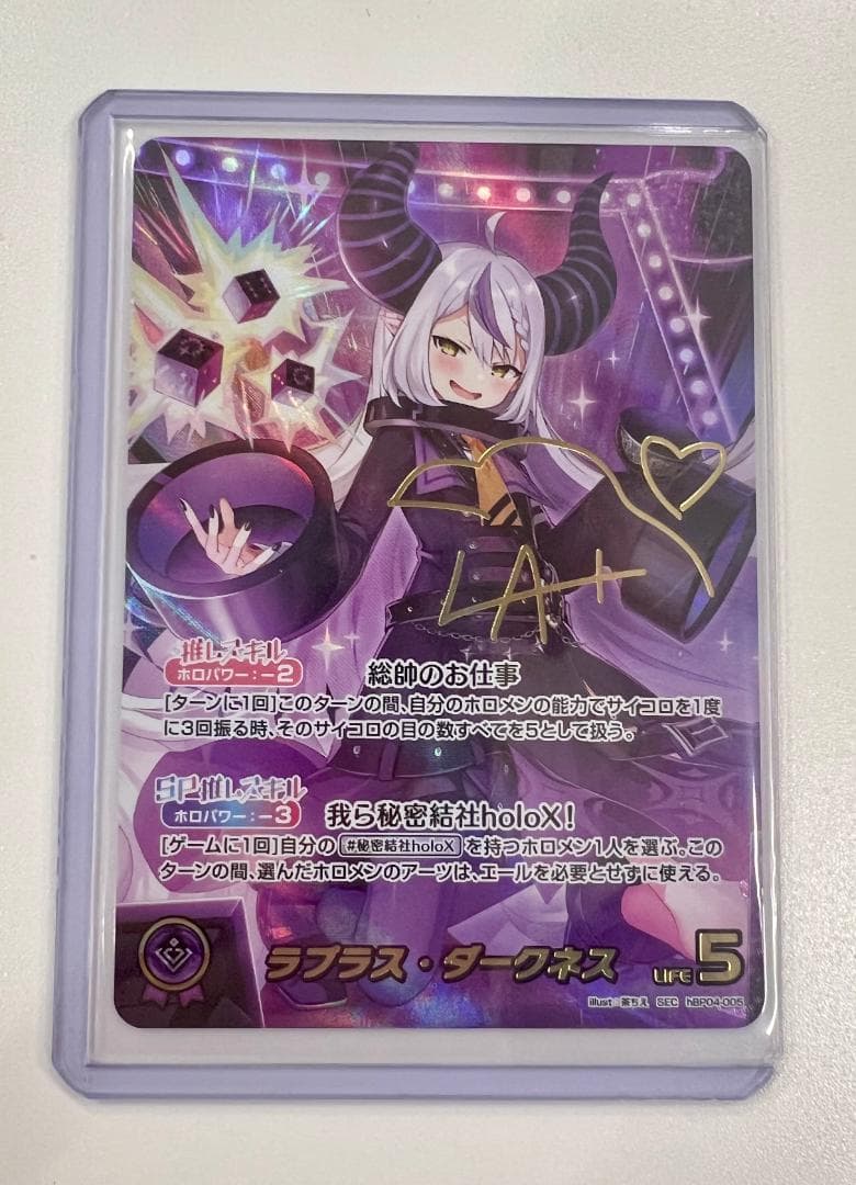 ホロカ　ホロライブ　キュリアスユニバース　ラプラスダークネス SEC