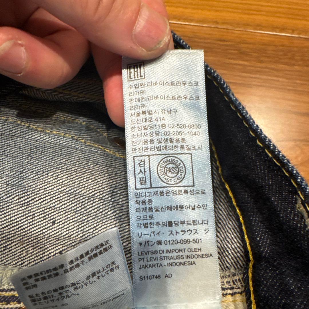 【ワンウォッシュW42】リーバイス LVC S501XX 大戦モデル 44501