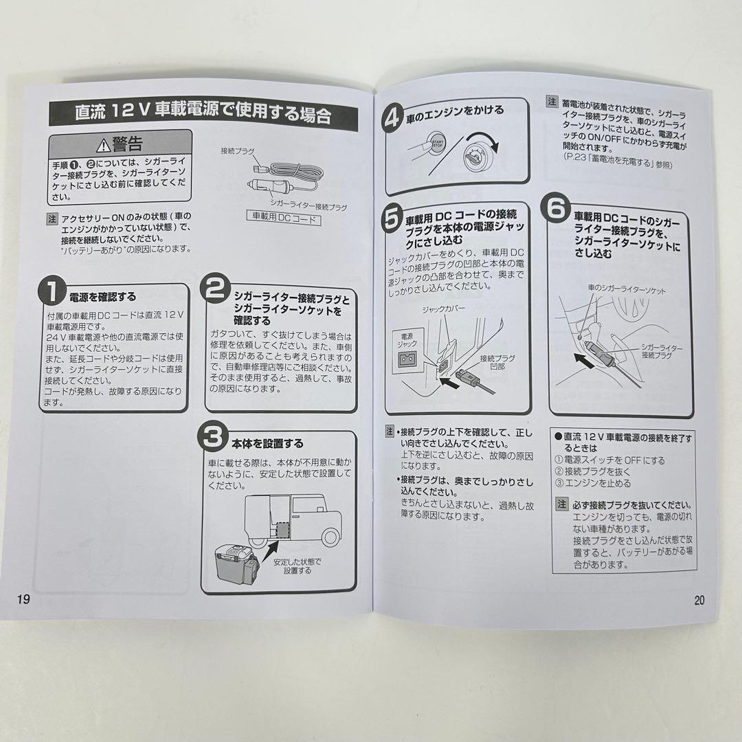 【美品】廃盤 HiKOKI UL18DA NM コードレス冷温庫 動作確認済